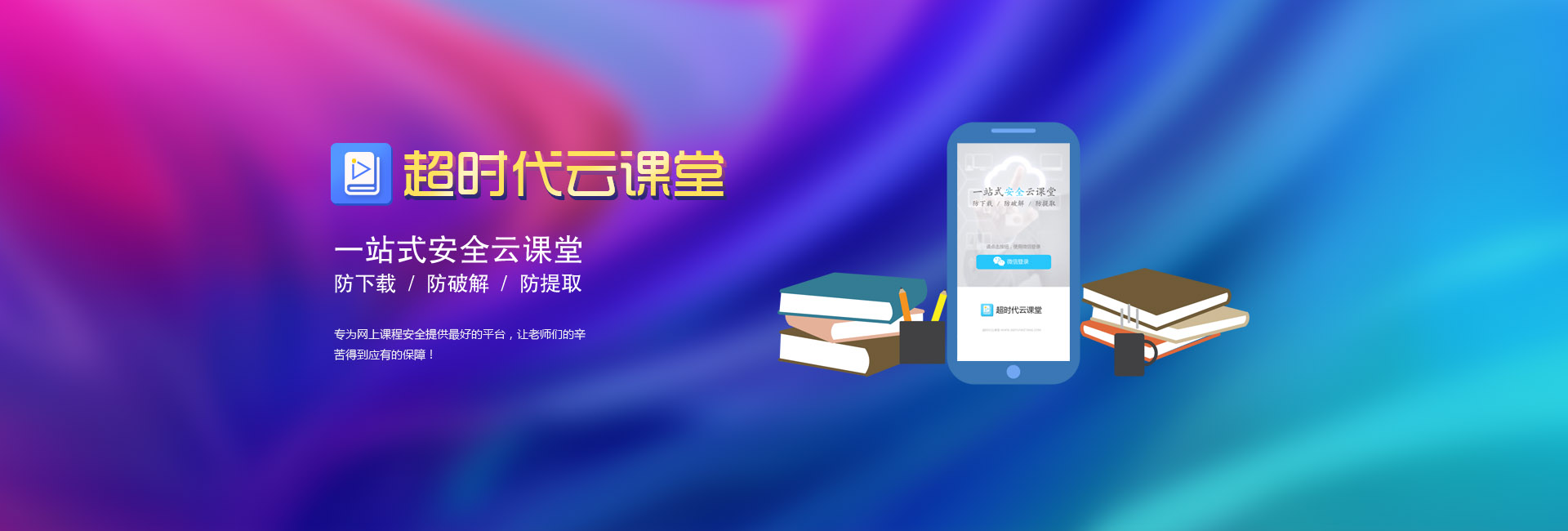 在線(xiàn)網(wǎng)校系統(tǒng)