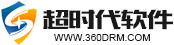 深圳超時代軟件有限公司