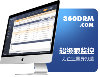 超級眼監(jiān)控