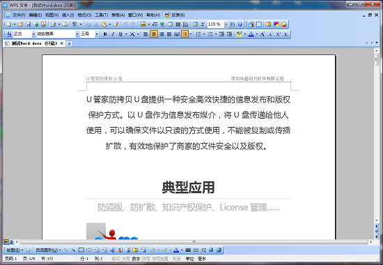 Word示意圖