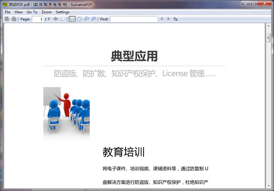 PDF示意圖