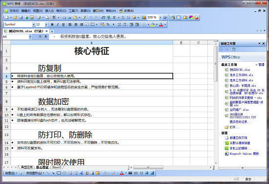 表格示意圖