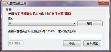 輸入密碼