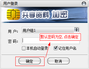 登錄窗口