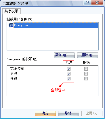 共享文件夾加密軟件