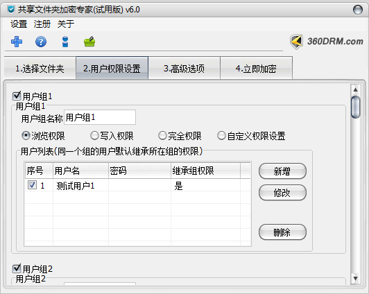 設(shè)置用戶權(quán)限