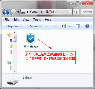 加密的文件夾