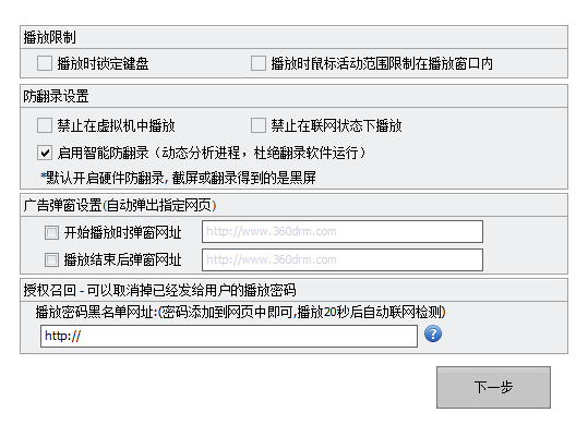 綜合設置