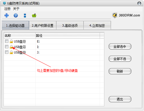 U盤防拷貝系統(tǒng)