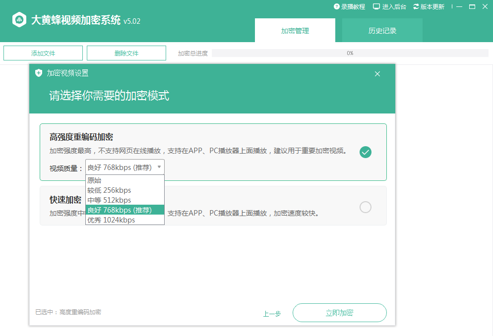 大黃蜂視頻加密系統(tǒng)