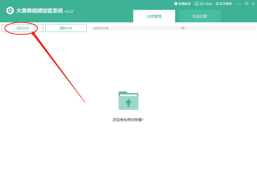 視頻加密軟件