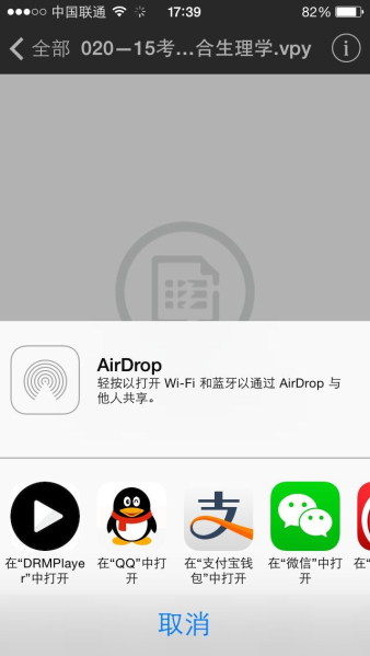 在DRMPlayer中打開(kāi)