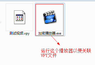 關(guān)聯(lián)VPY文件