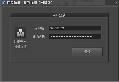 論壇帳號(hào)登錄加密視頻
