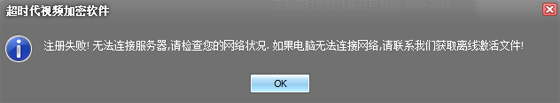 注冊(cè)失敗