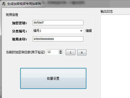 加密狗制作 工具