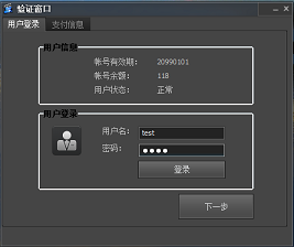 視頻授權(quán)驗(yàn)證